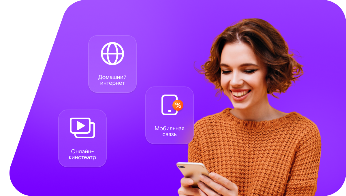 Промо-тарифы Ростелеком в&nbsp;деревня Веригино (Оренбургская область)